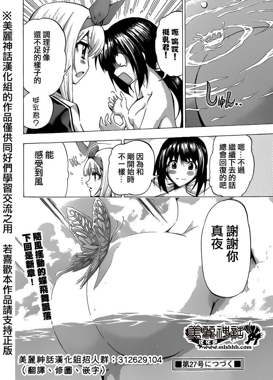 竞女韩漫全集-第89话无删减无遮挡章节图片 