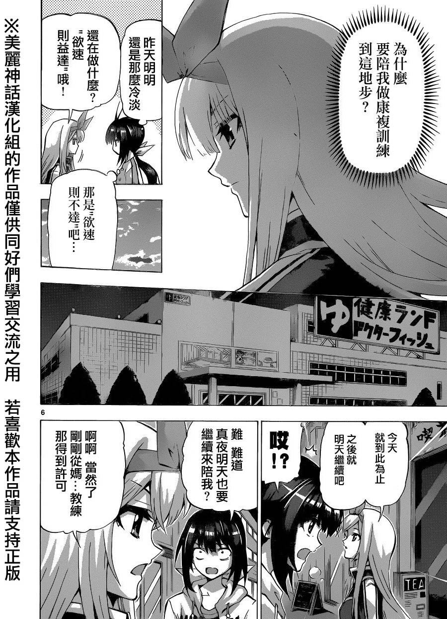 竞女韩漫全集-第89话无删减无遮挡章节图片 