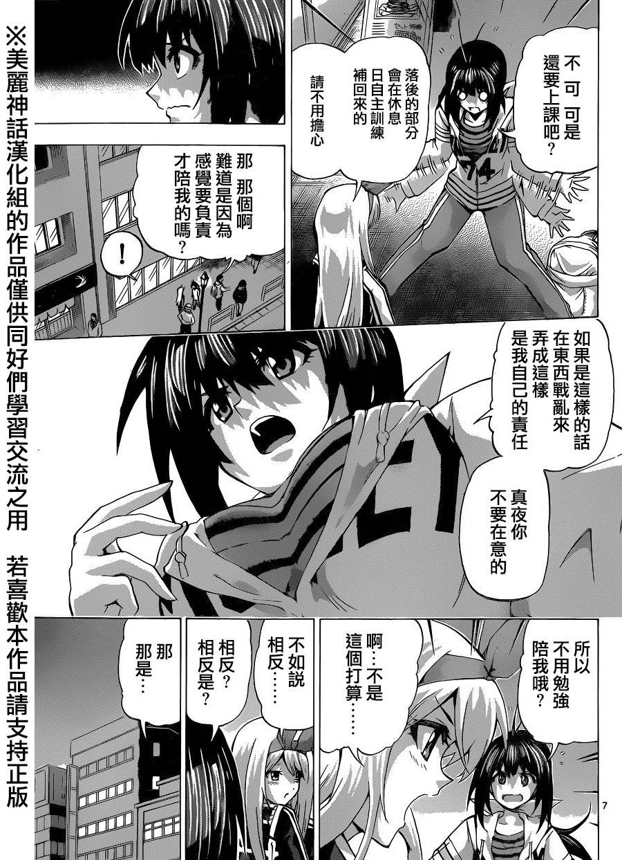 竞女韩漫全集-第89话无删减无遮挡章节图片 