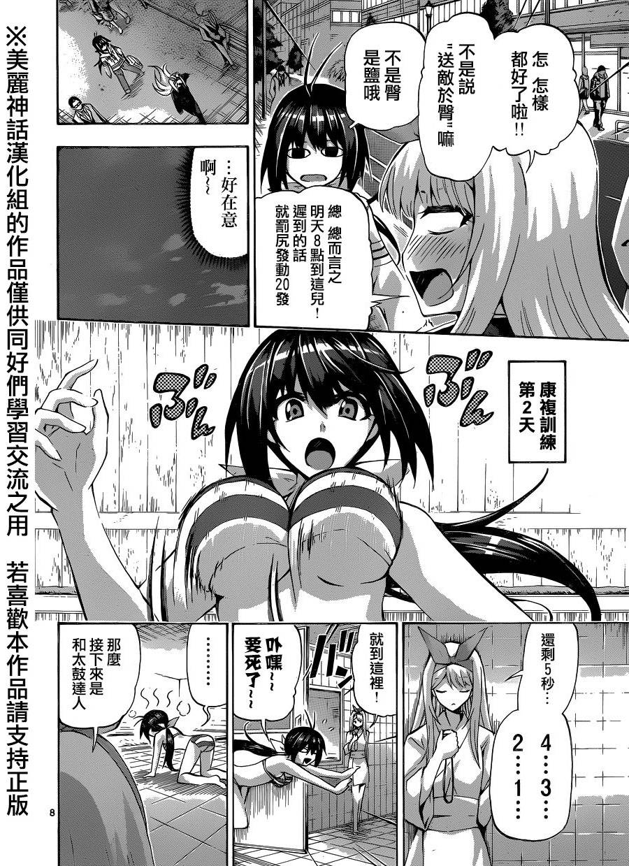 竞女韩漫全集-第89话无删减无遮挡章节图片 