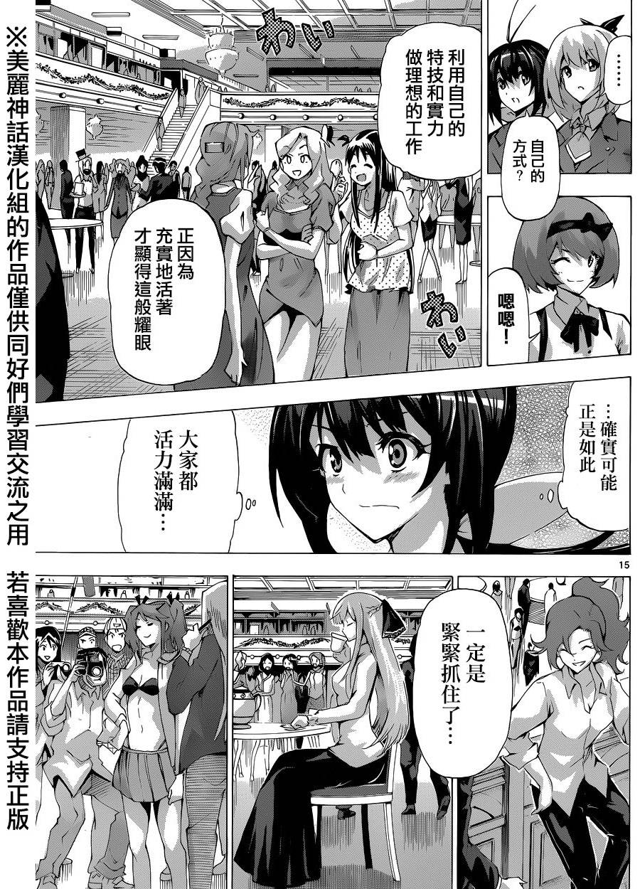 竞女韩漫全集-第90话无删减无遮挡章节图片 