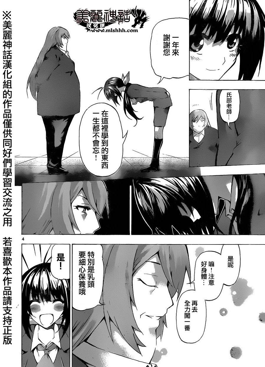竞女韩漫全集-第90话无删减无遮挡章节图片 