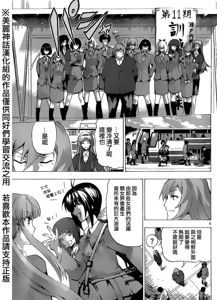 竞女韩漫全集-第90话无删减无遮挡章节图片 