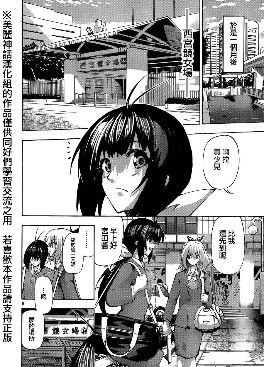 竞女韩漫全集-第90话无删减无遮挡章节图片 