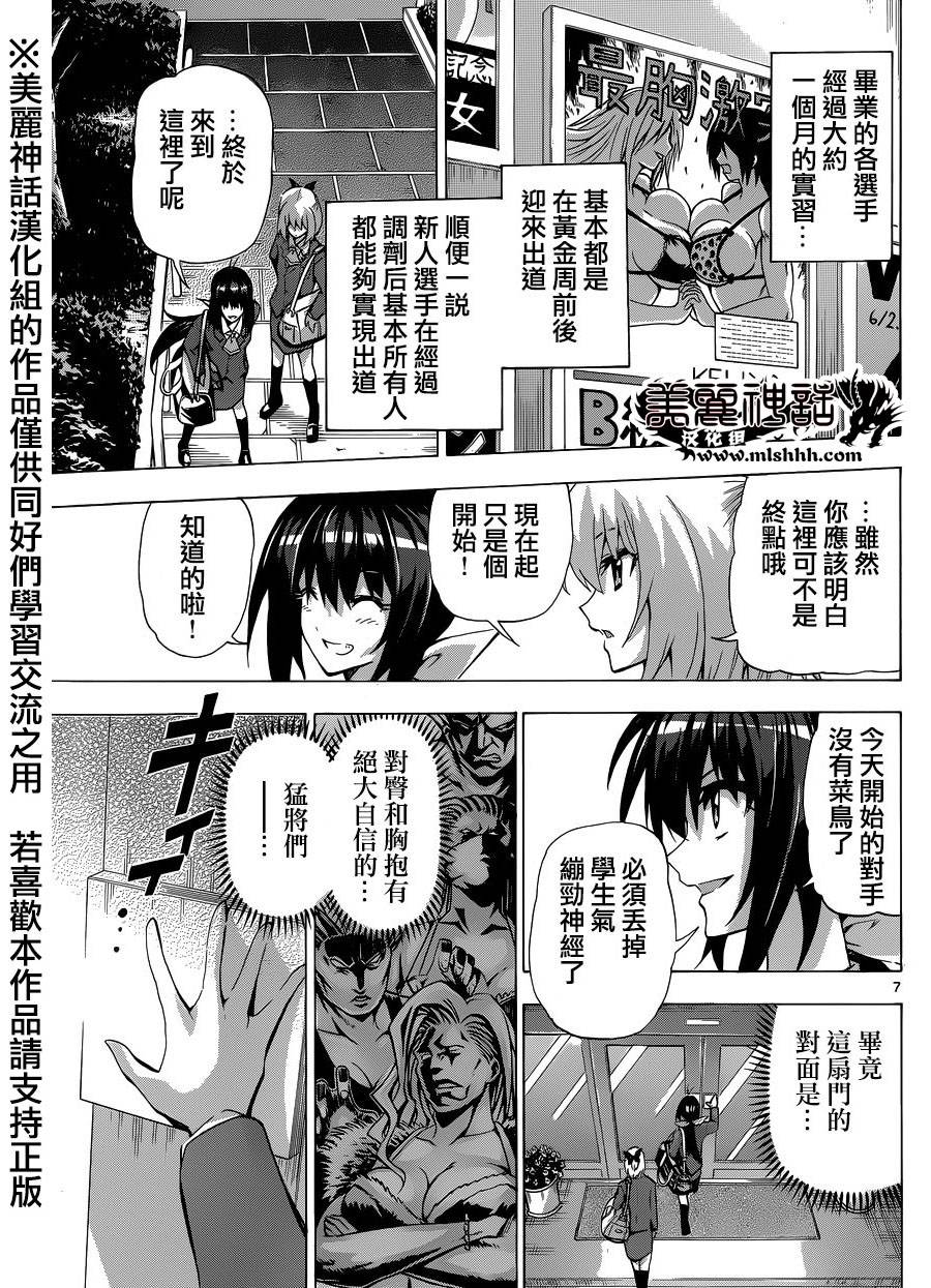 竞女韩漫全集-第90话无删减无遮挡章节图片 