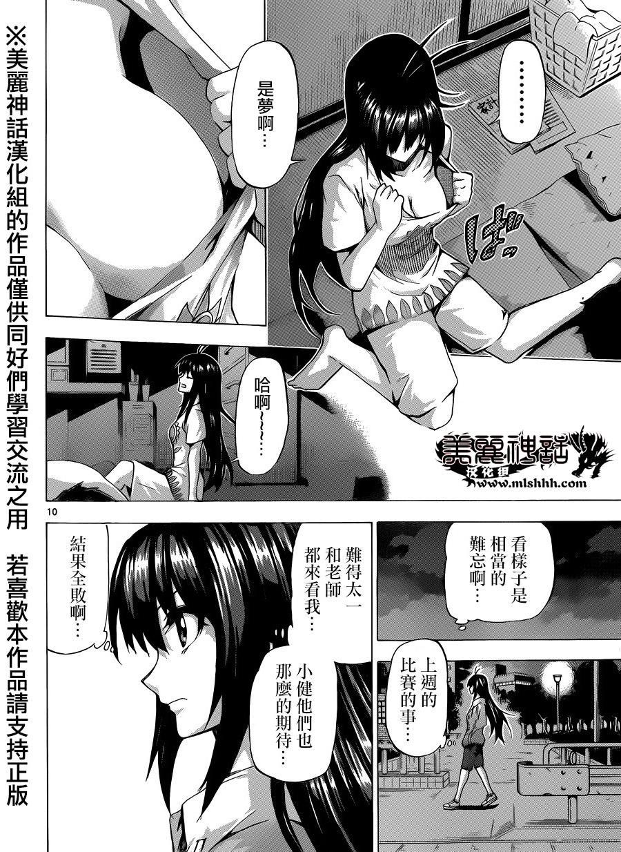 竞女韩漫全集-第93话无删减无遮挡章节图片 