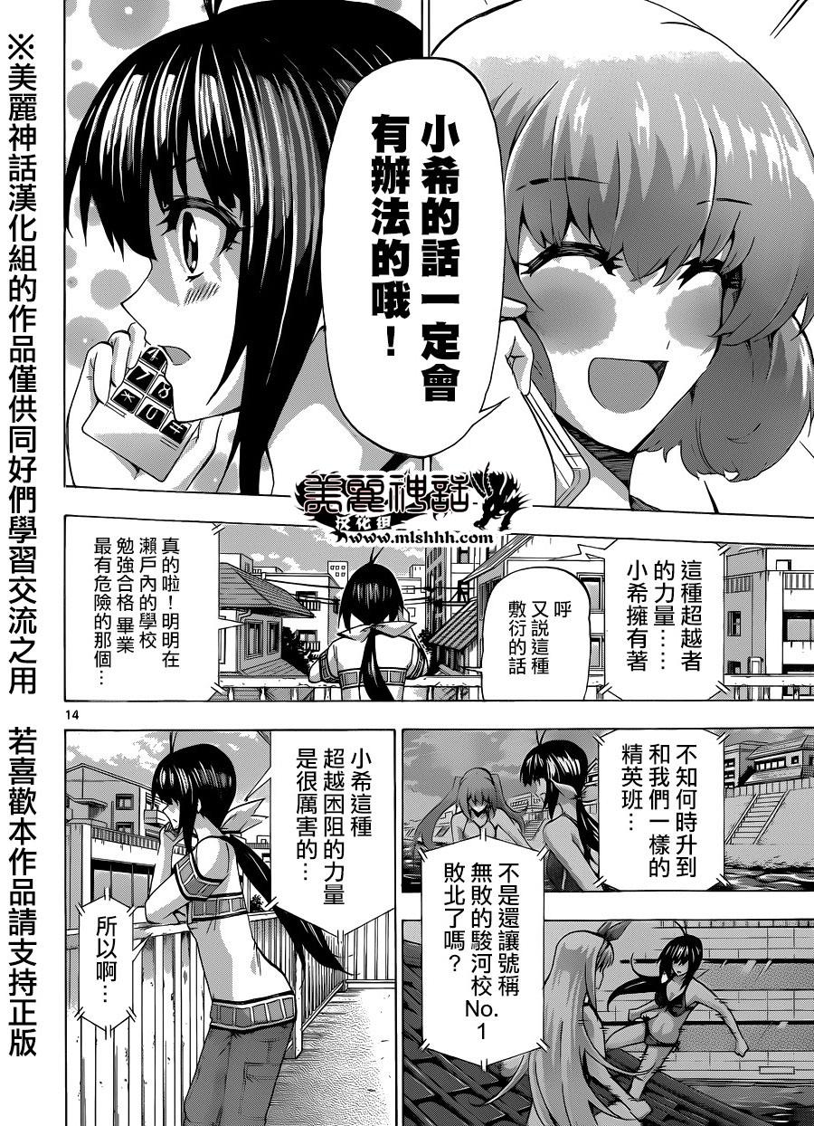 竞女韩漫全集-第93话无删减无遮挡章节图片 