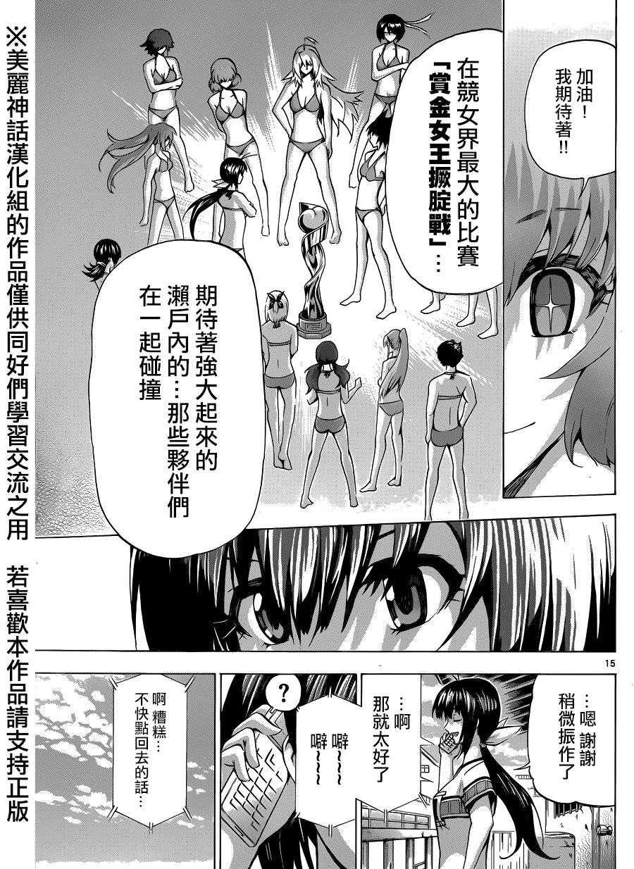 竞女韩漫全集-第93话无删减无遮挡章节图片 