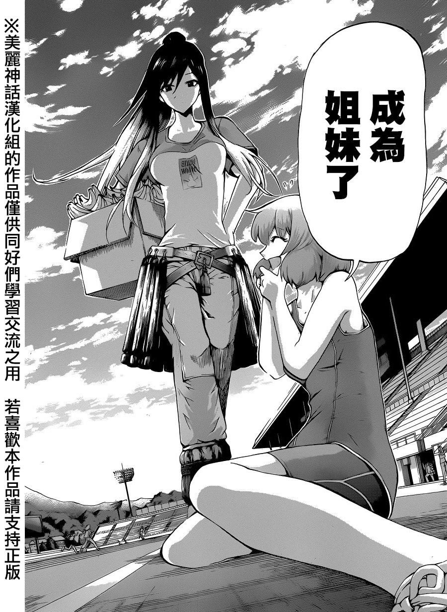 竞女韩漫全集-第93话无删减无遮挡章节图片 