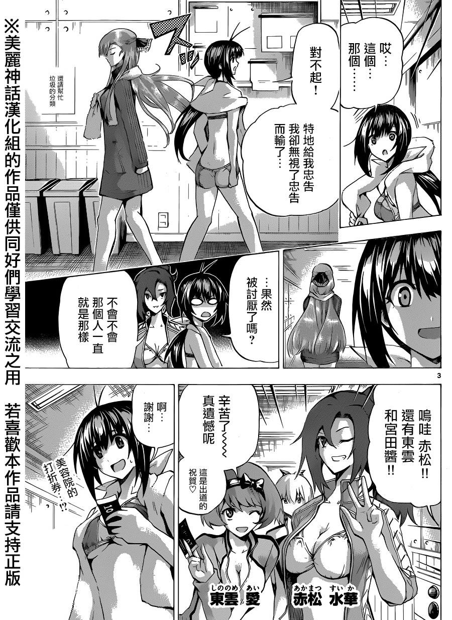 竞女韩漫全集-第93话无删减无遮挡章节图片 