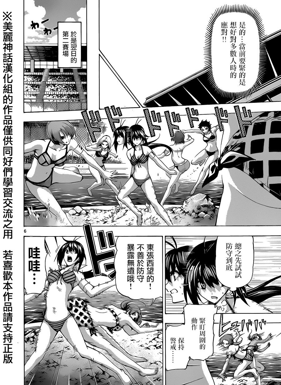 竞女韩漫全集-第93话无删减无遮挡章节图片 