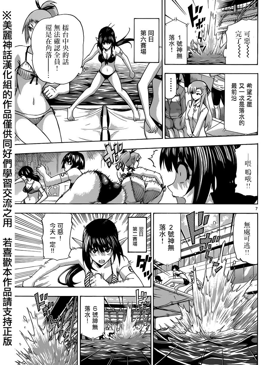 竞女韩漫全集-第93话无删减无遮挡章节图片 