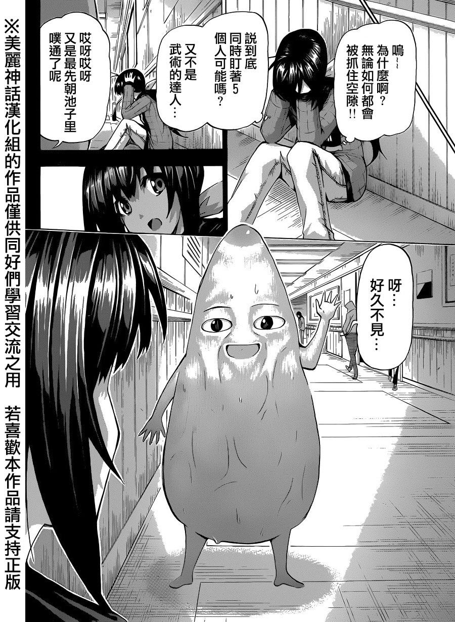 竞女韩漫全集-第93话无删减无遮挡章节图片 