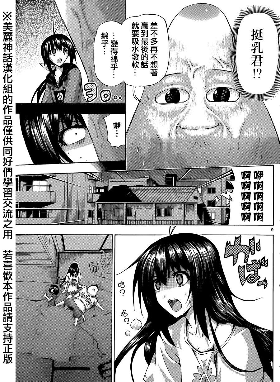 竞女韩漫全集-第93话无删减无遮挡章节图片 