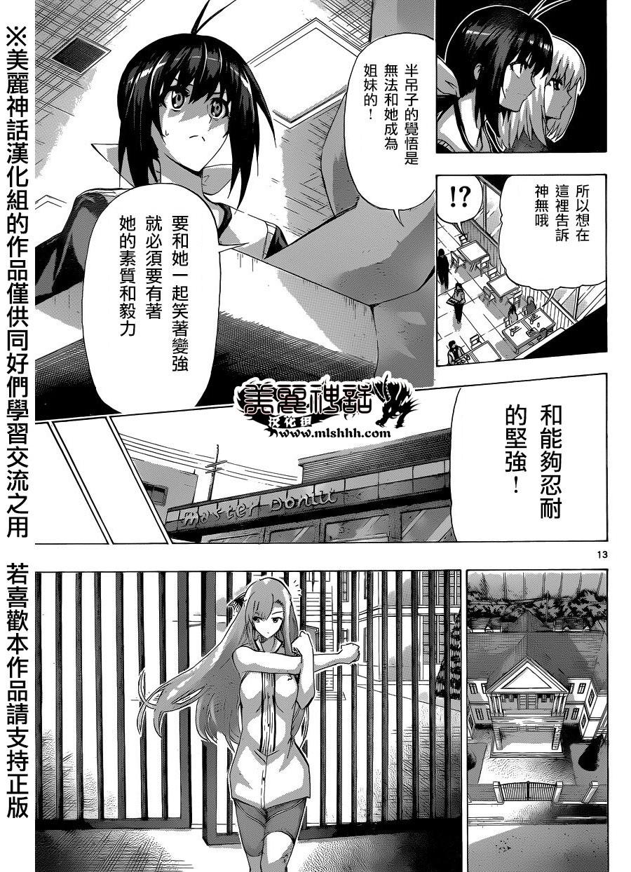 竞女韩漫全集-第95话无删减无遮挡章节图片 