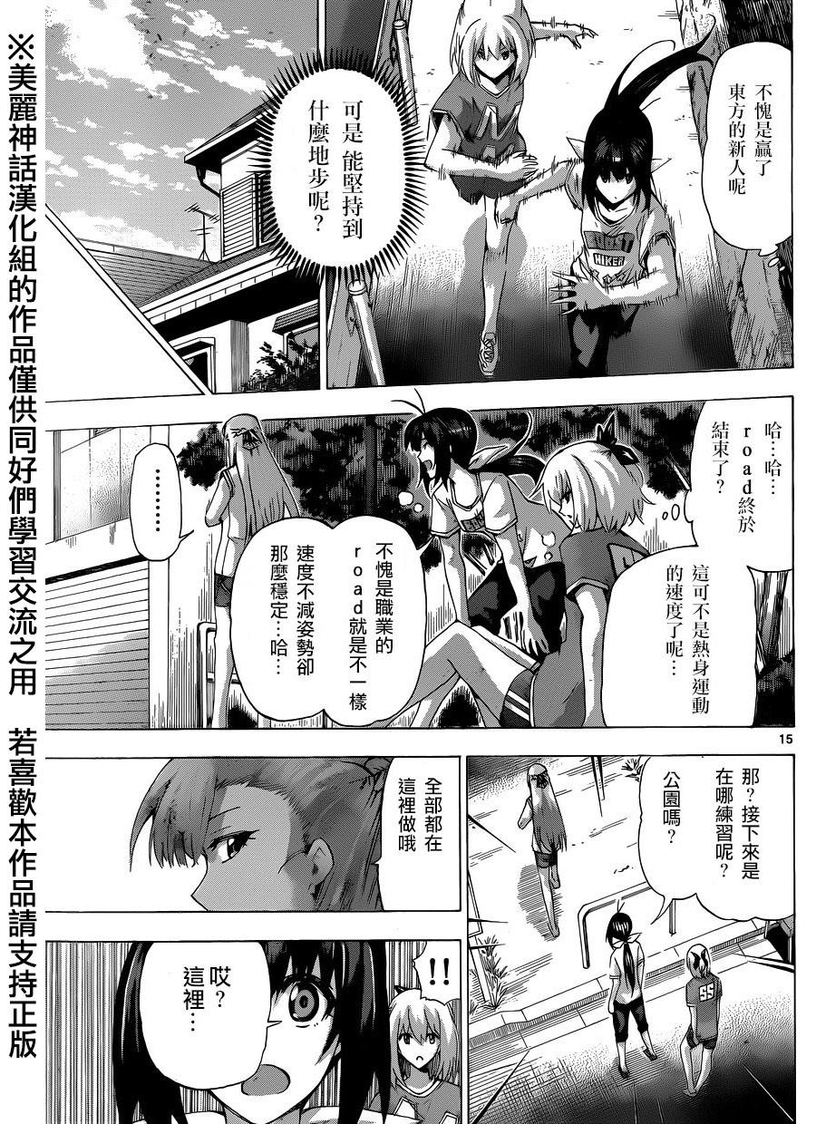 竞女韩漫全集-第95话无删减无遮挡章节图片 