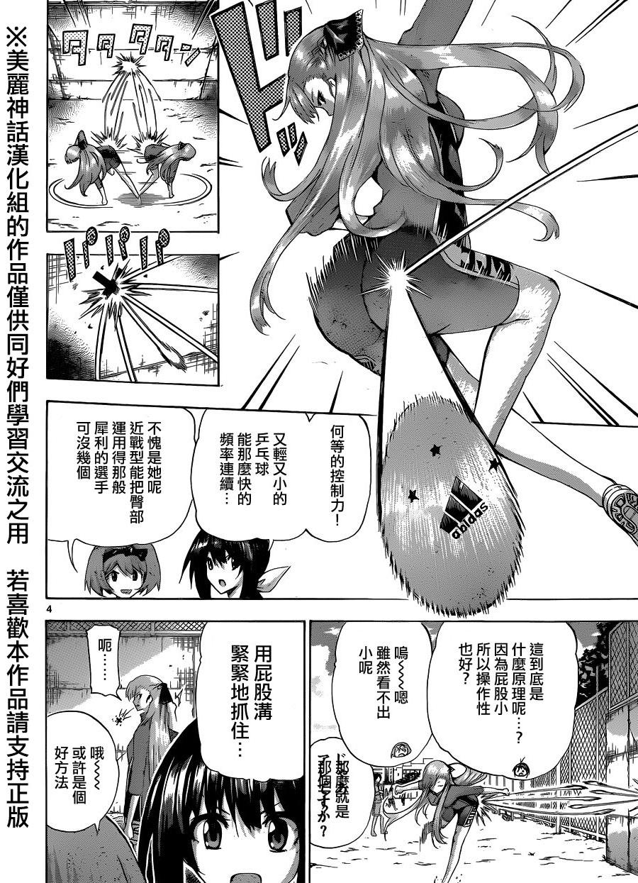竞女韩漫全集-第95话无删减无遮挡章节图片 