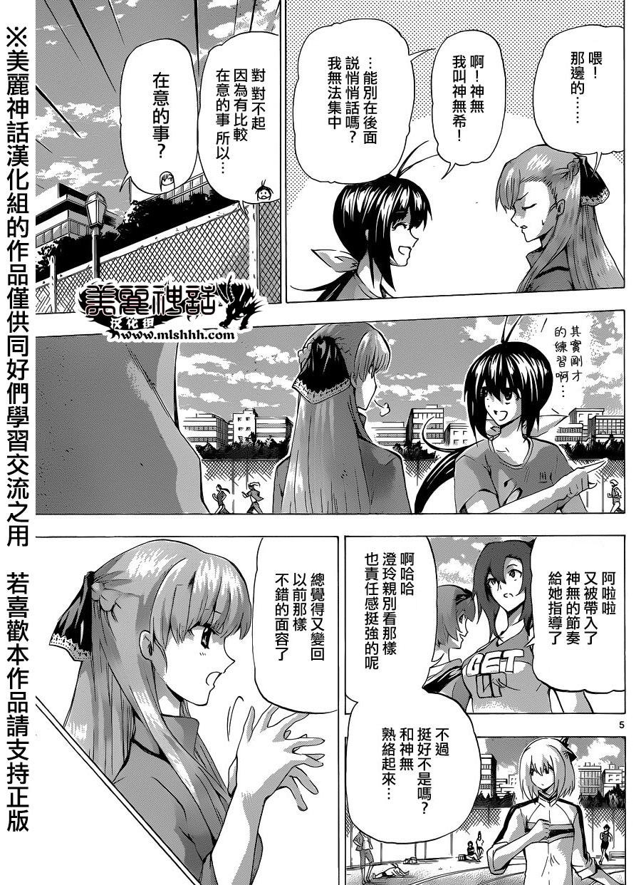 竞女韩漫全集-第95话无删减无遮挡章节图片 