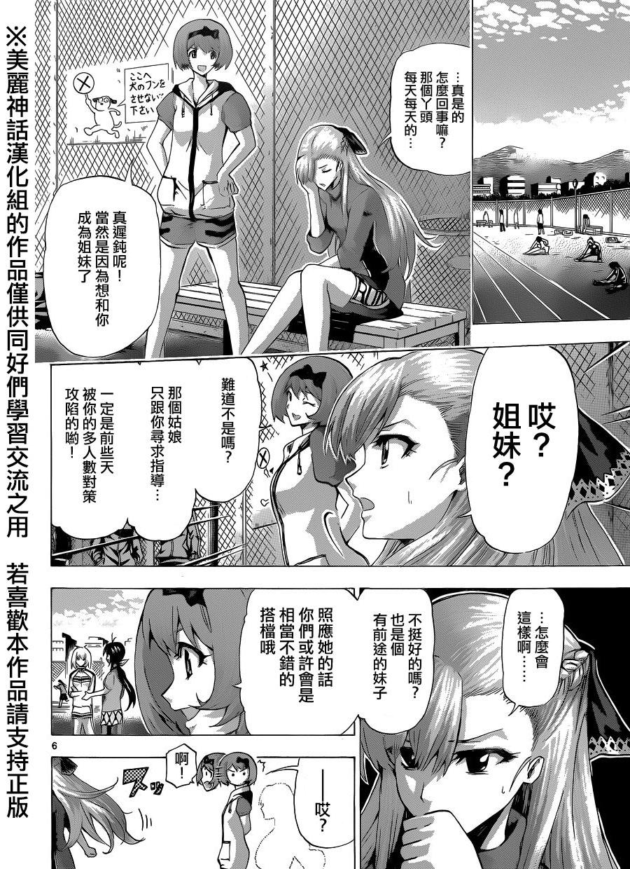 竞女韩漫全集-第95话无删减无遮挡章节图片 