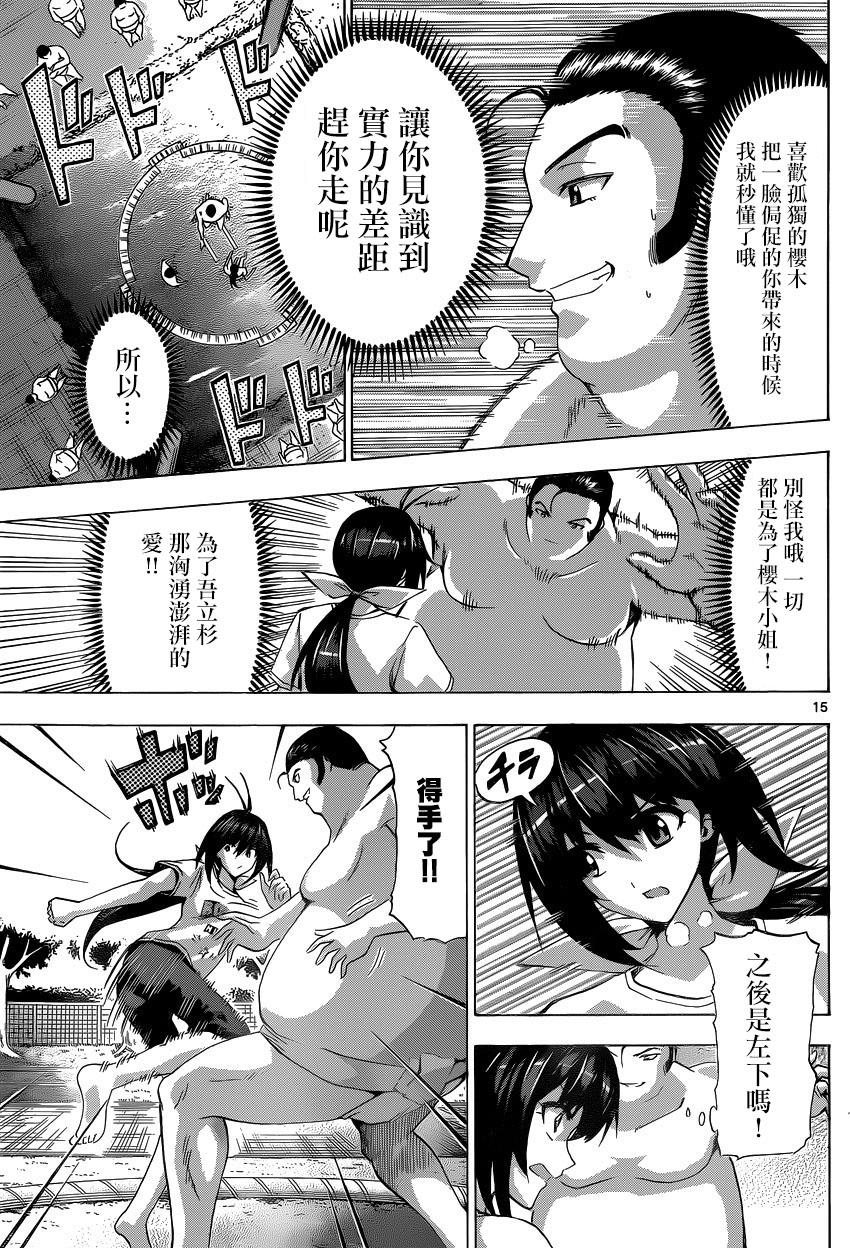 竞女韩漫全集-第96话无删减无遮挡章节图片 