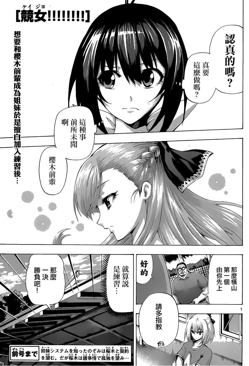 竞女韩漫全集-第96话无删减无遮挡章节图片 