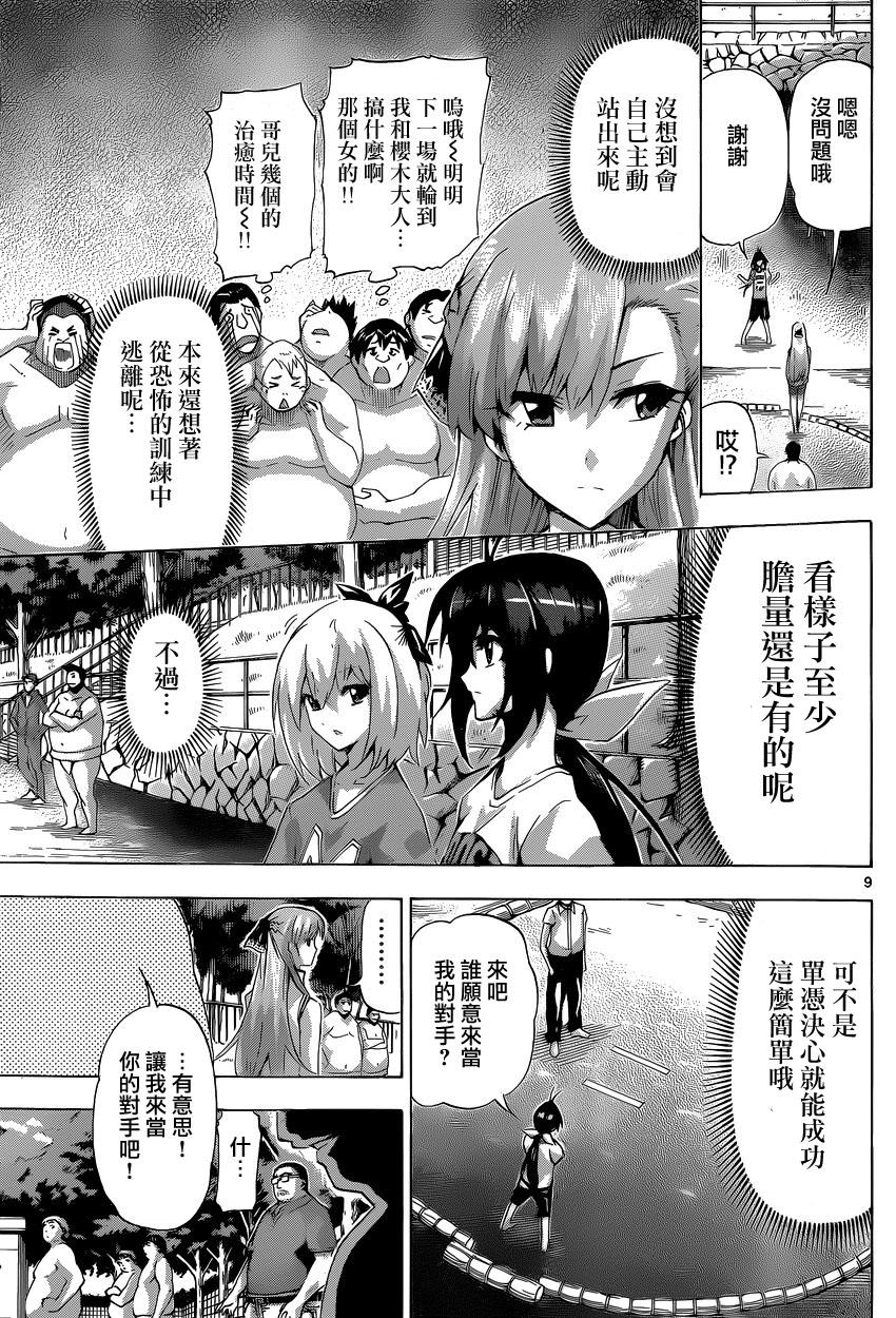竞女韩漫全集-第96话无删减无遮挡章节图片 