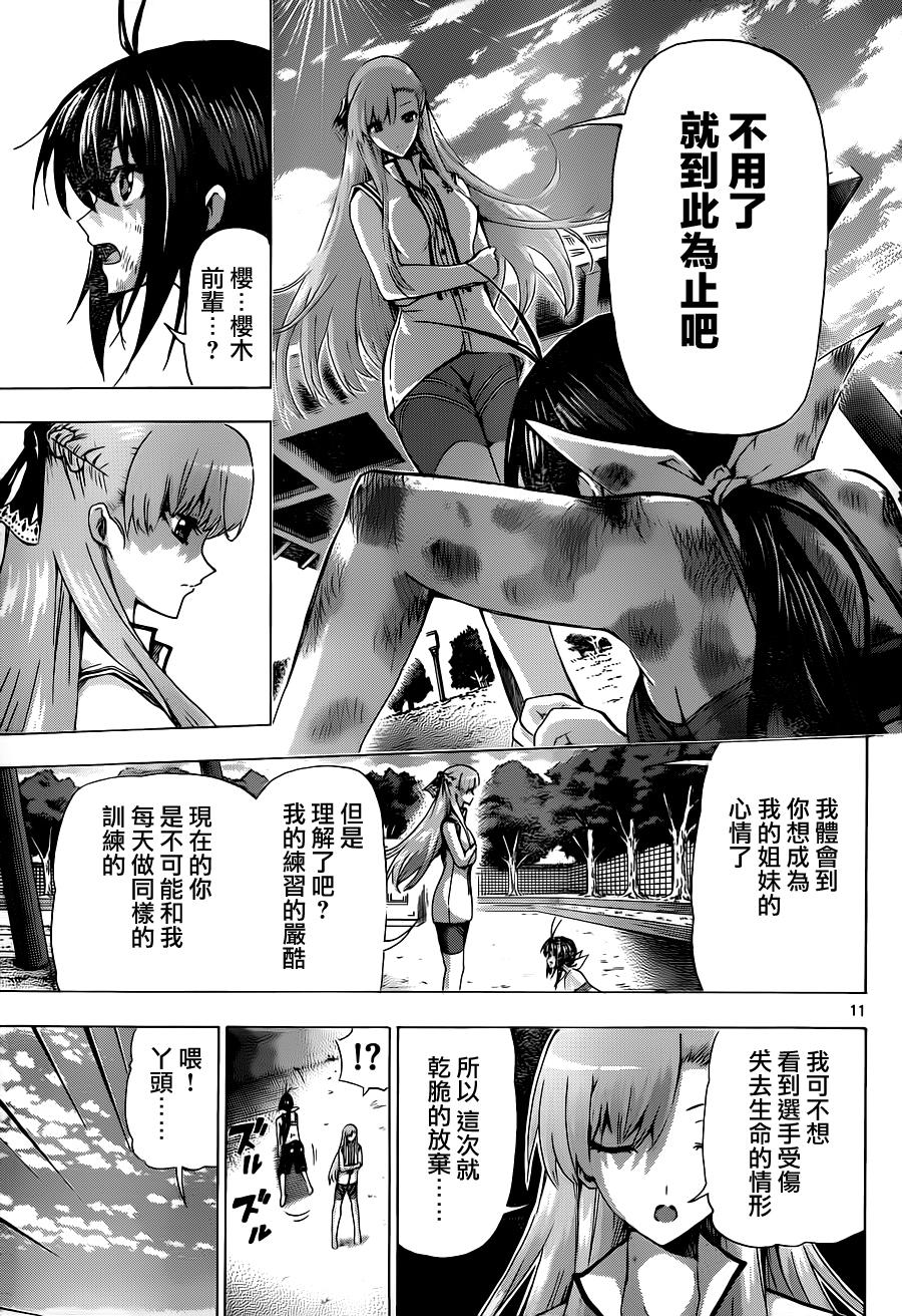 竞女韩漫全集-第97话无删减无遮挡章节图片 