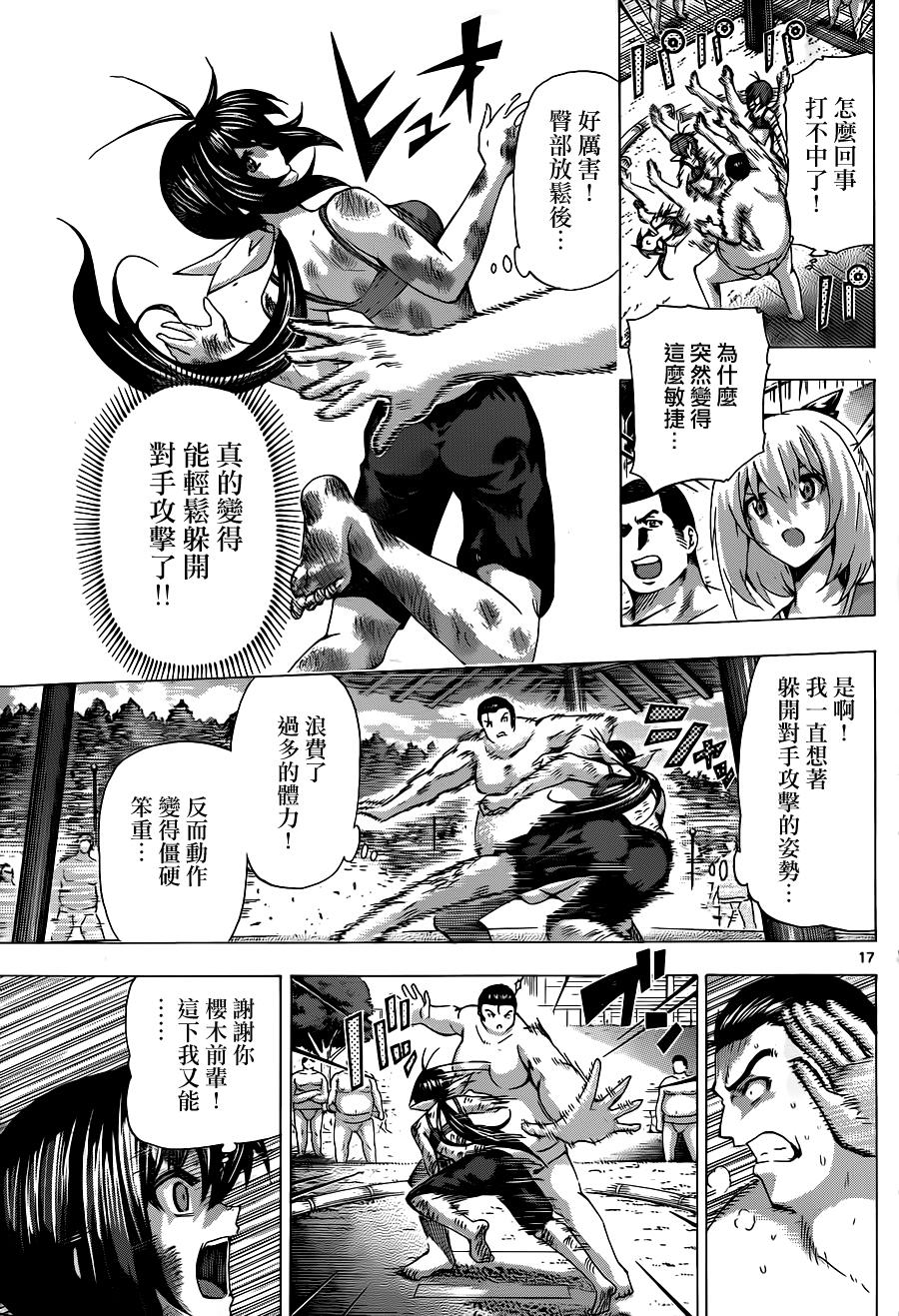竞女韩漫全集-第97话无删减无遮挡章节图片 