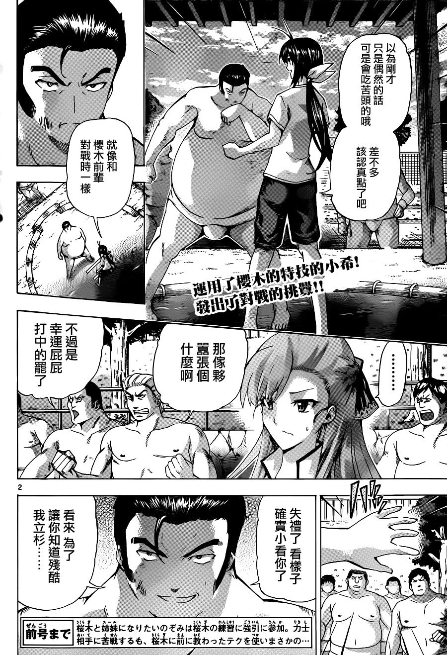竞女韩漫全集-第97话无删减无遮挡章节图片 