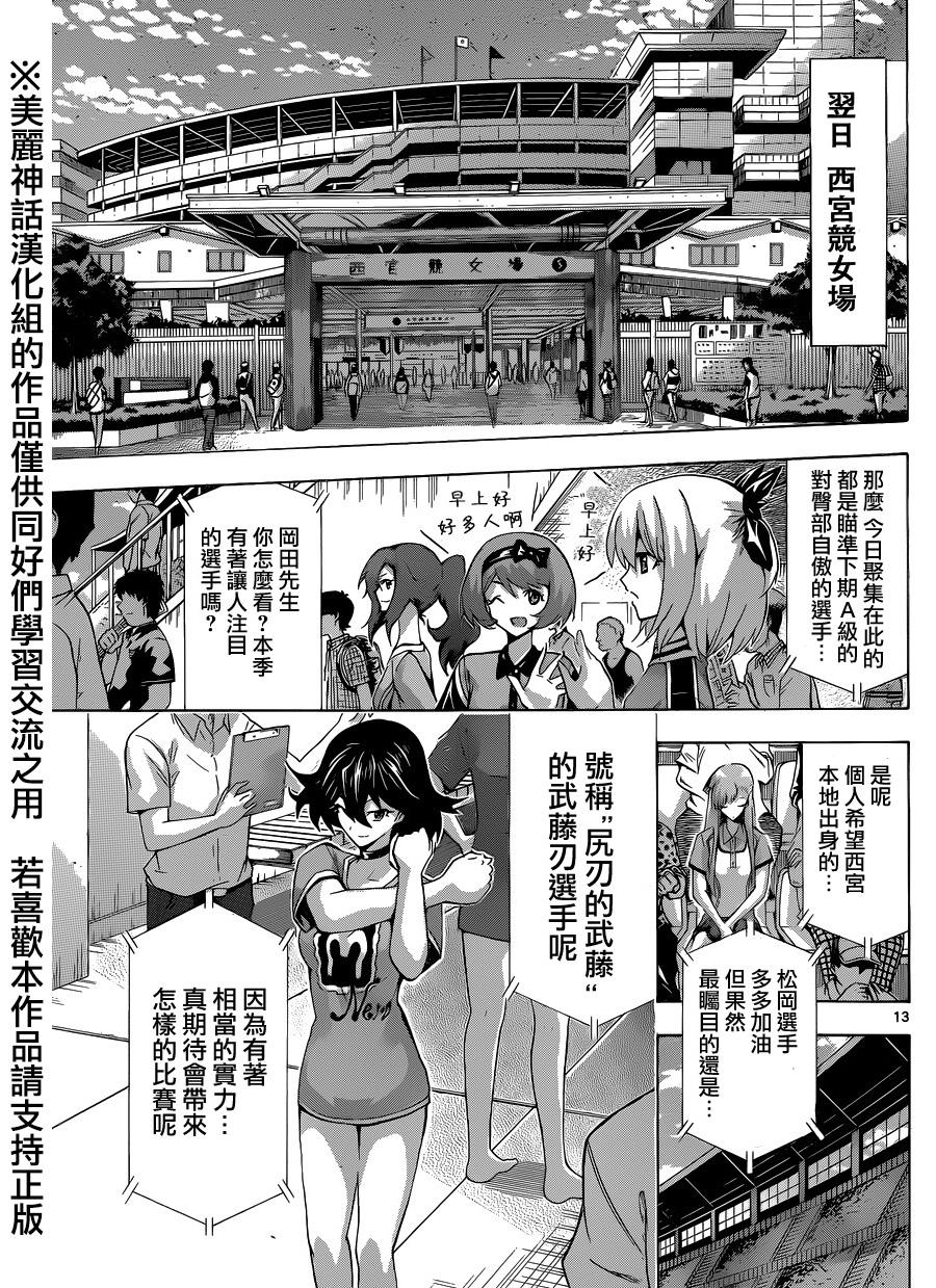 竞女韩漫全集-第98话无删减无遮挡章节图片 