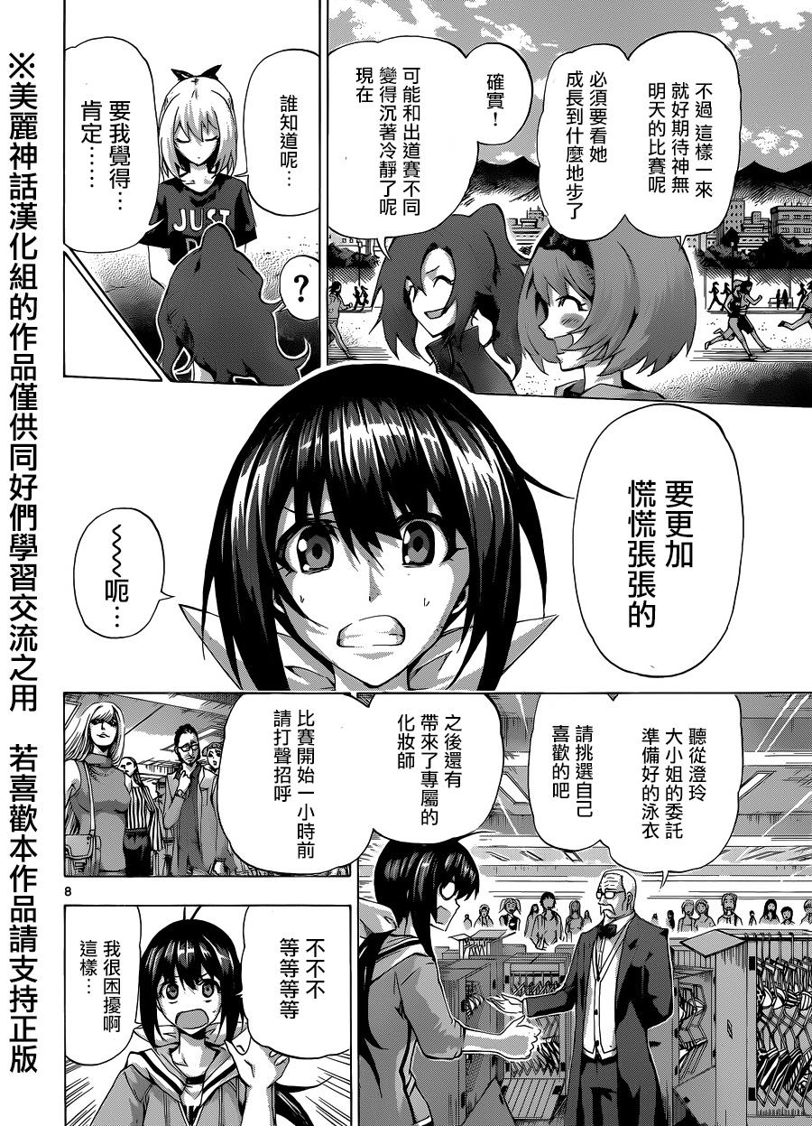 竞女韩漫全集-第98话无删减无遮挡章节图片 