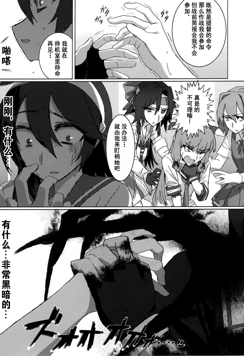 FIEND韩漫全集-全一话无删减无遮挡章节图片 