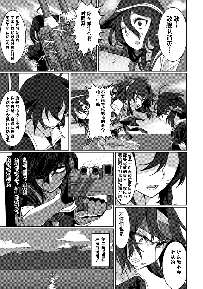 FIEND韩漫全集-全一话无删减无遮挡章节图片 