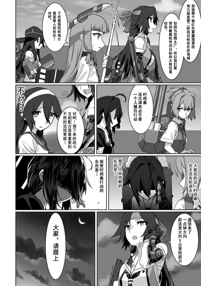 FIEND韩漫全集-全一话无删减无遮挡章节图片 
