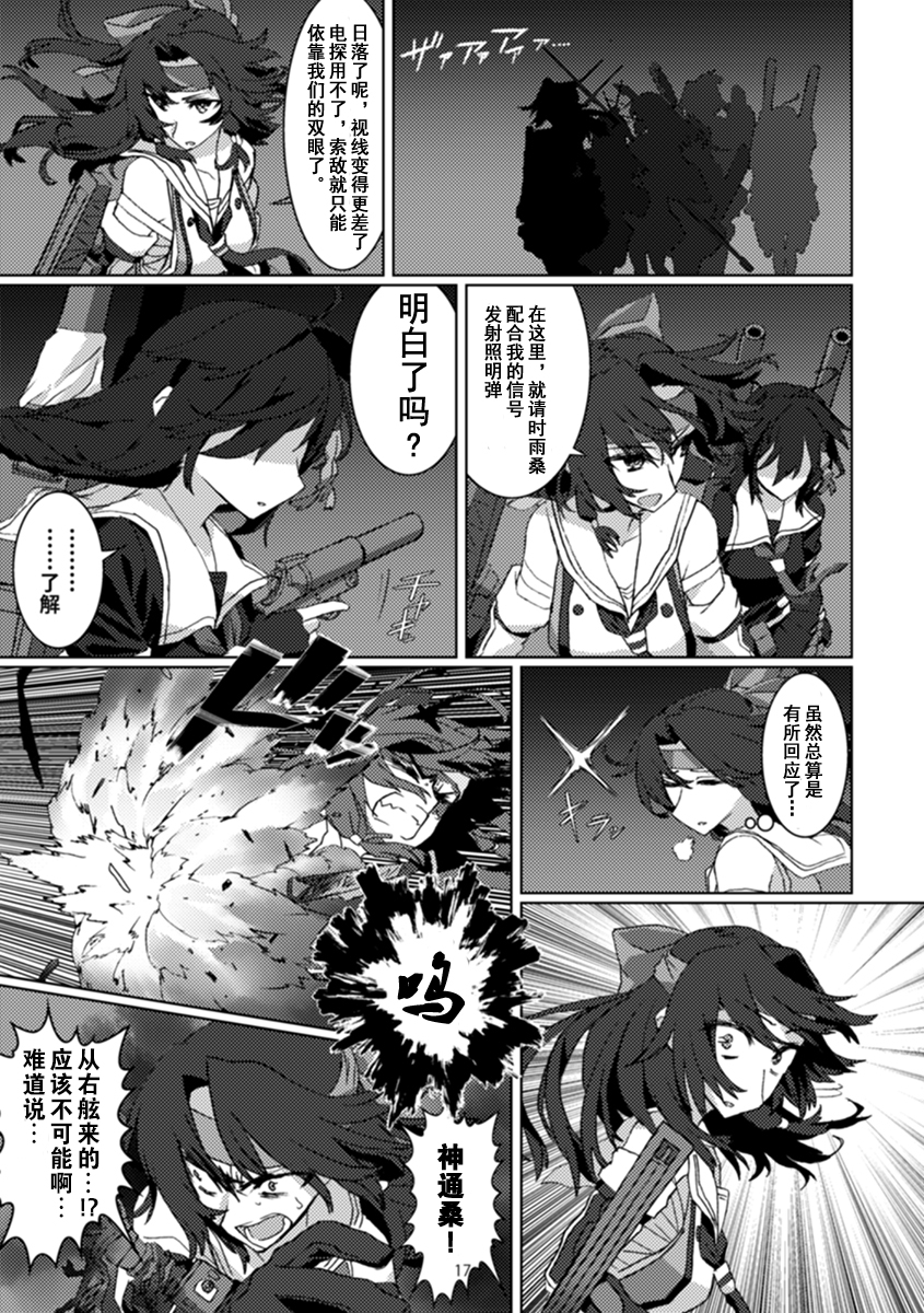 FIEND韩漫全集-全一话无删减无遮挡章节图片 