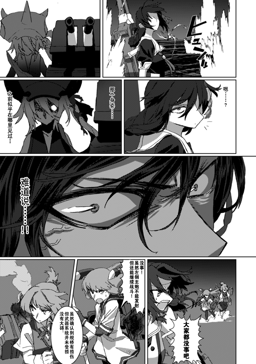 FIEND韩漫全集-全一话无删减无遮挡章节图片 
