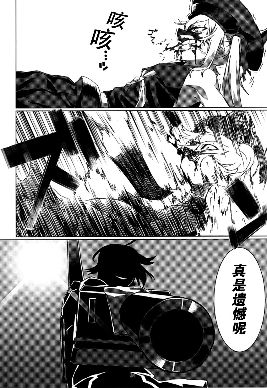 FIEND韩漫全集-全一话无删减无遮挡章节图片 