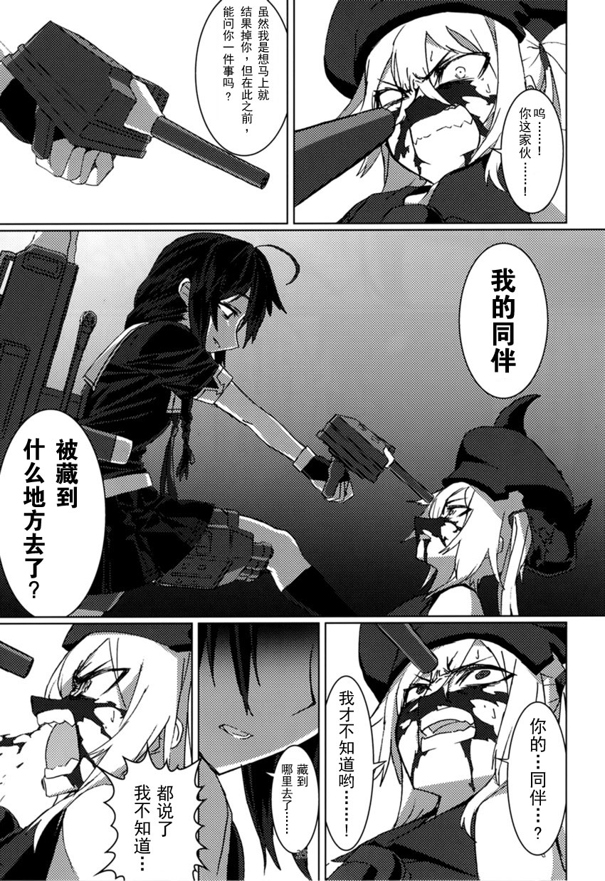 FIEND韩漫全集-全一话无删减无遮挡章节图片 