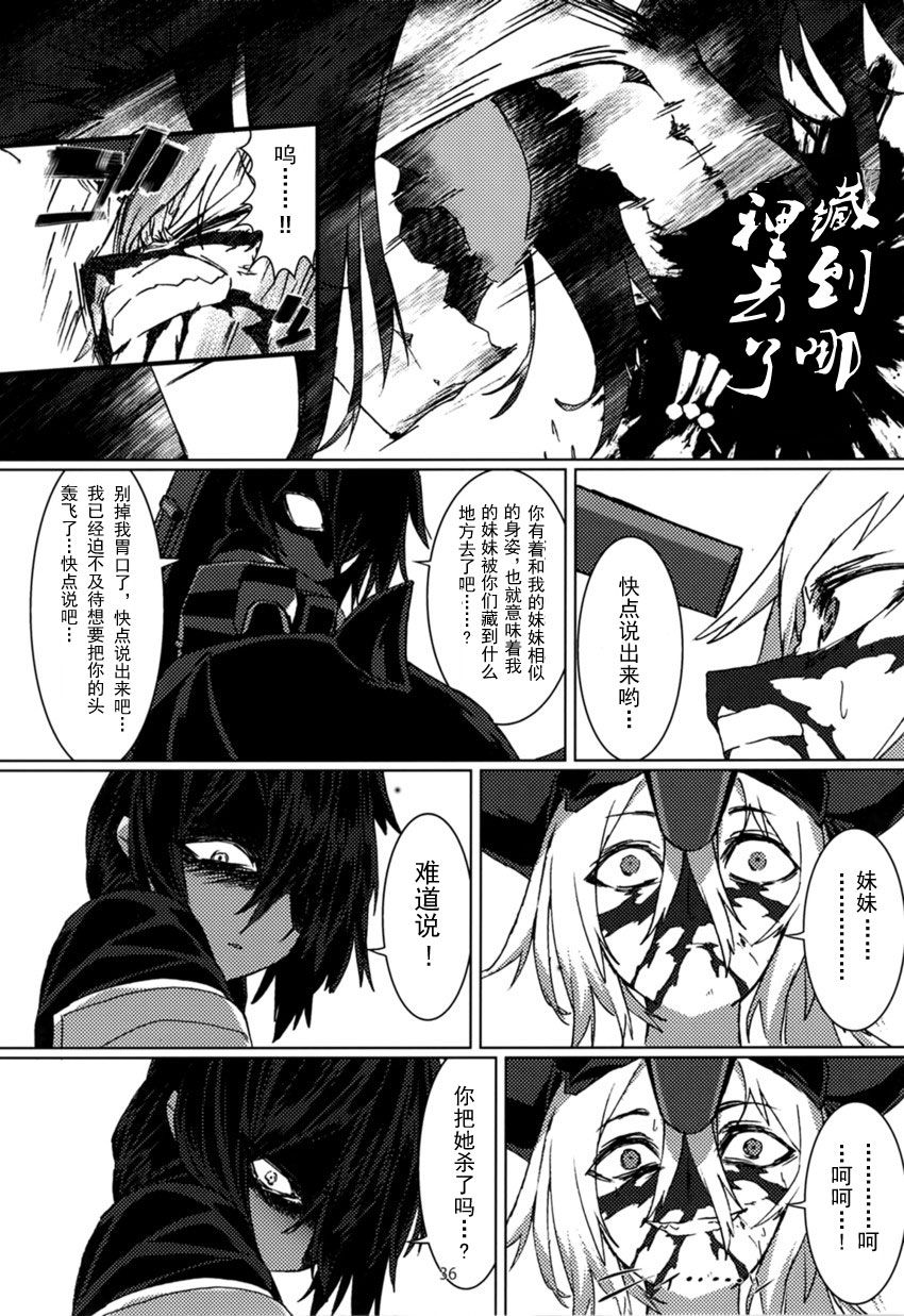 FIEND韩漫全集-全一话无删减无遮挡章节图片 