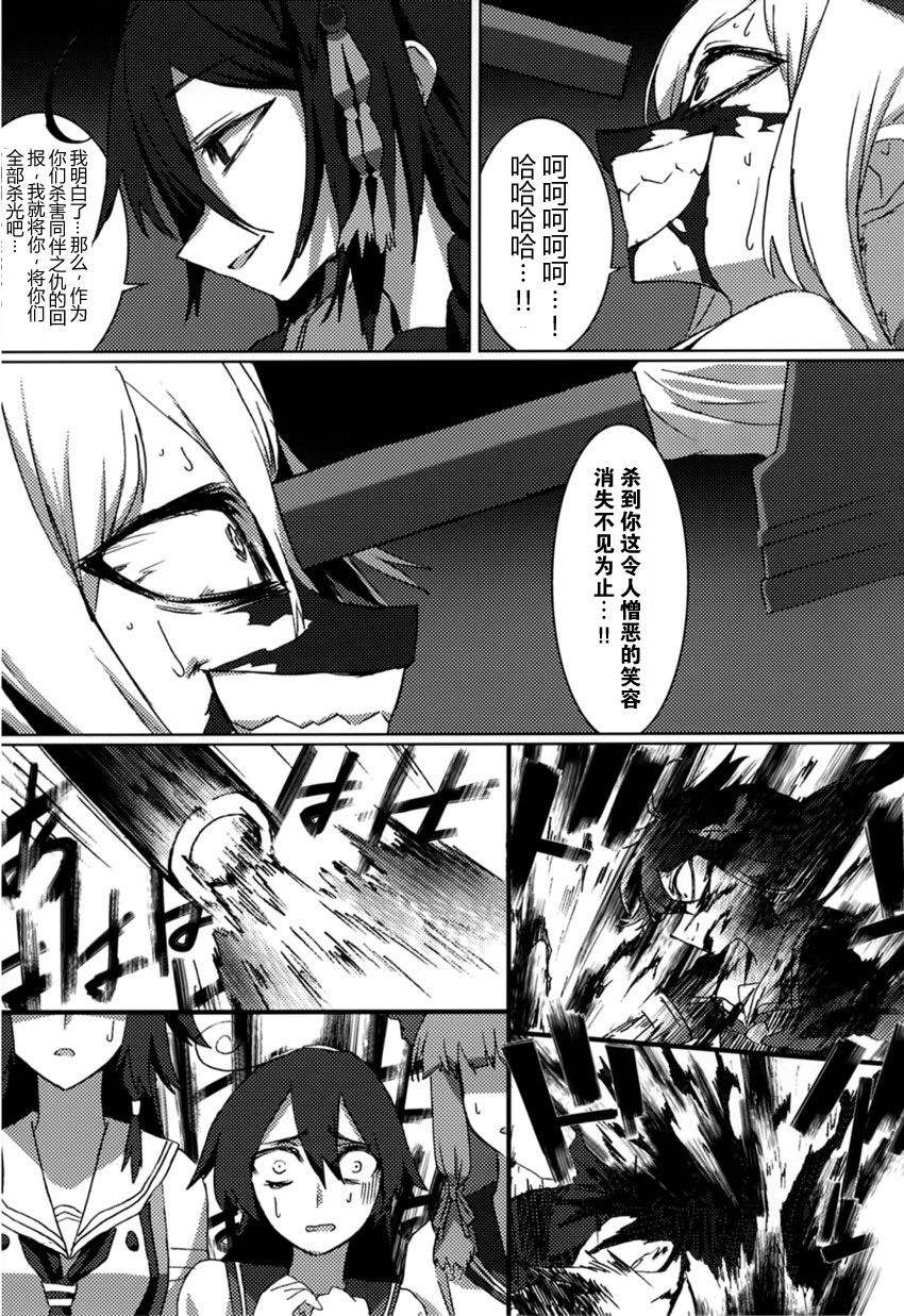 FIEND韩漫全集-全一话无删减无遮挡章节图片 