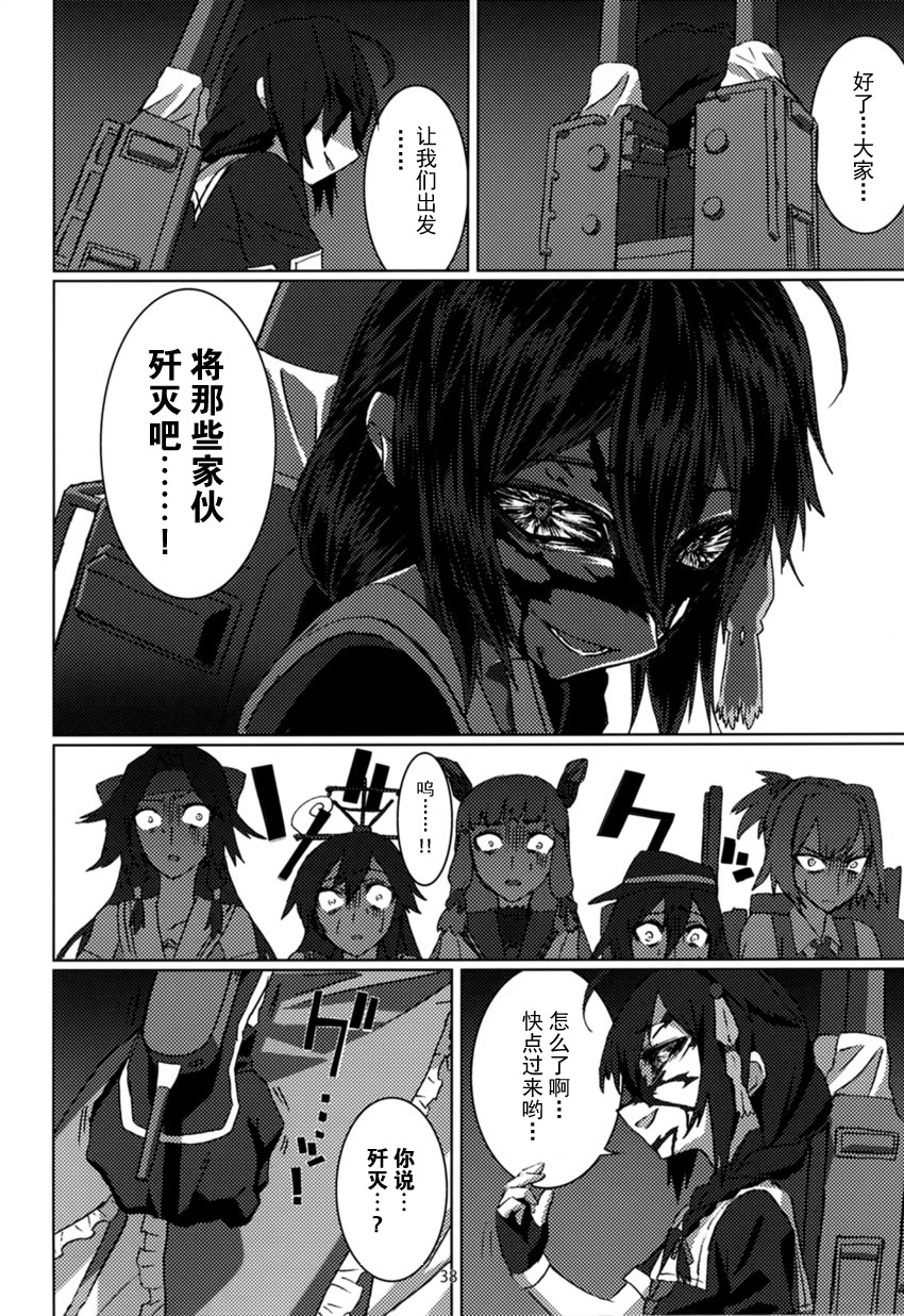 FIEND韩漫全集-全一话无删减无遮挡章节图片 