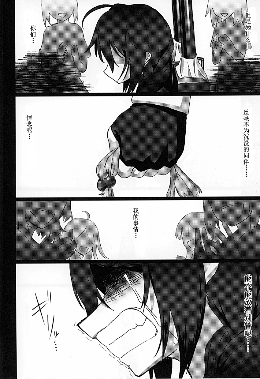 FIEND韩漫全集-全一话无删减无遮挡章节图片 