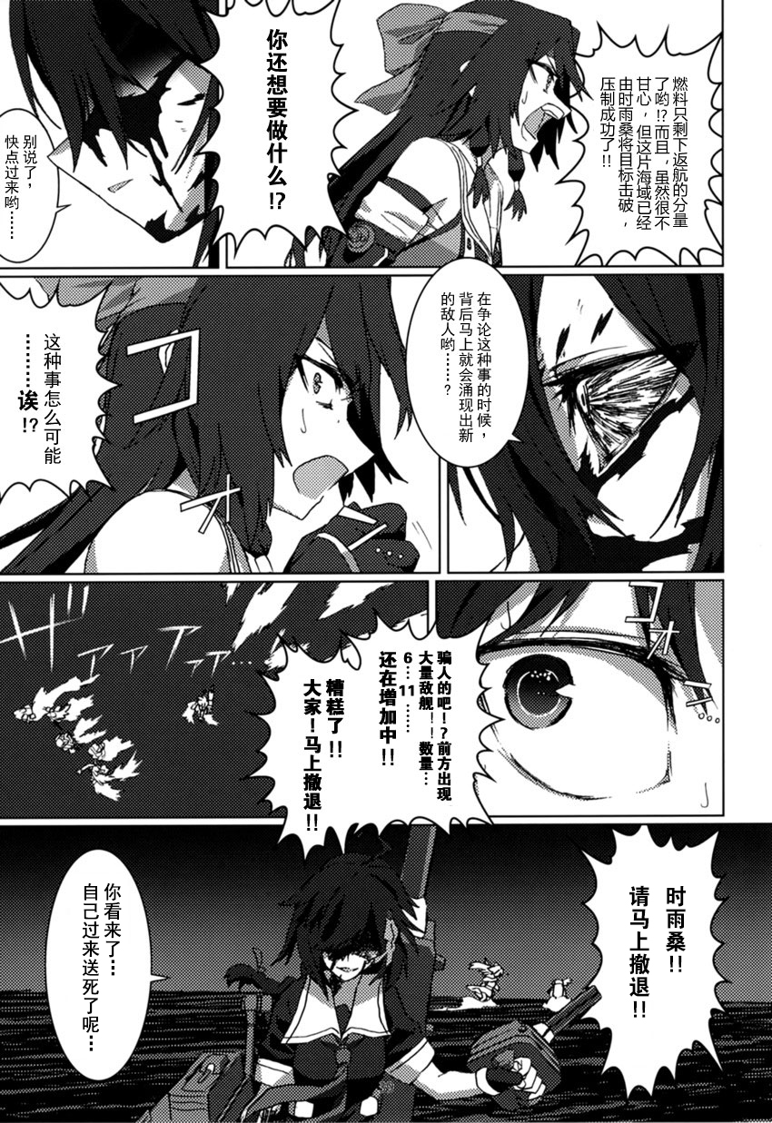 FIEND韩漫全集-全一话无删减无遮挡章节图片 