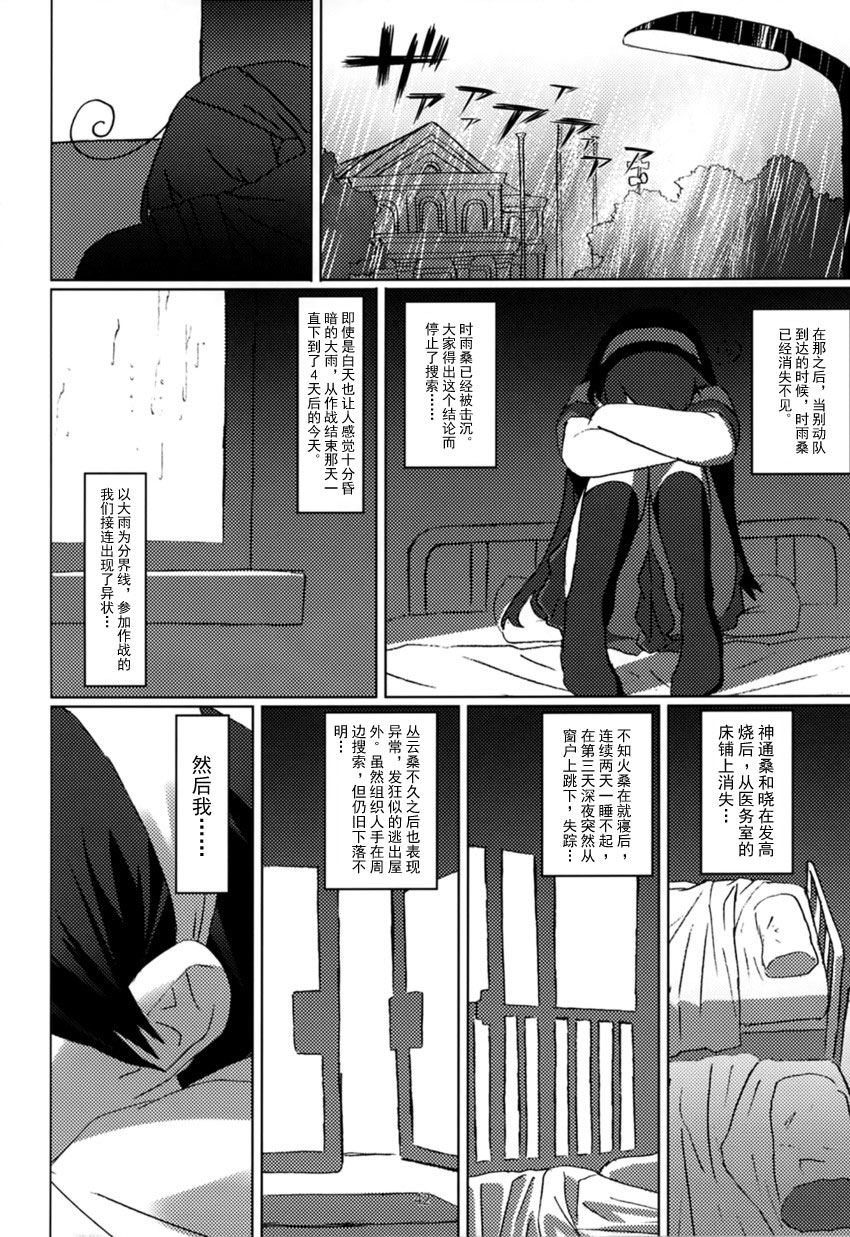 FIEND韩漫全集-全一话无删减无遮挡章节图片 