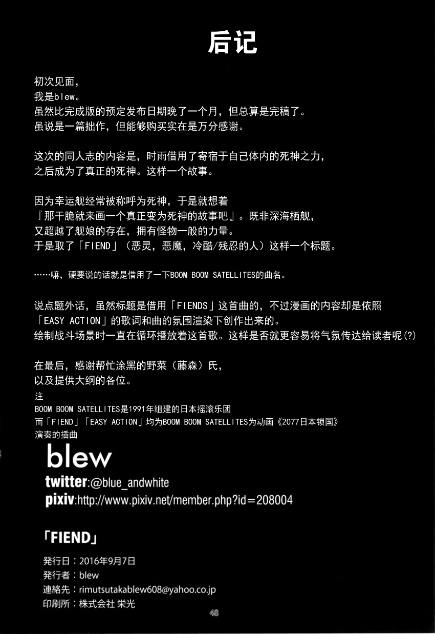 FIEND韩漫全集-全一话无删减无遮挡章节图片 