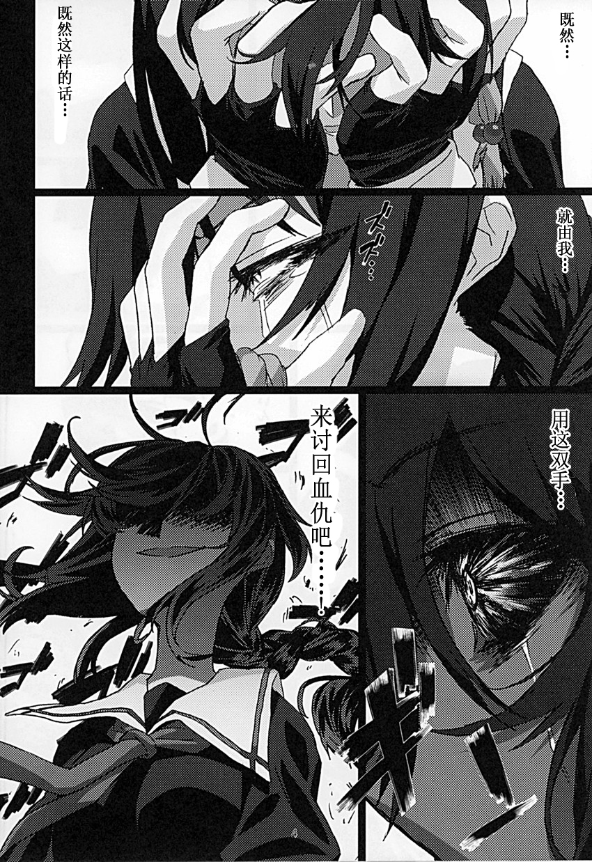 FIEND韩漫全集-全一话无删减无遮挡章节图片 