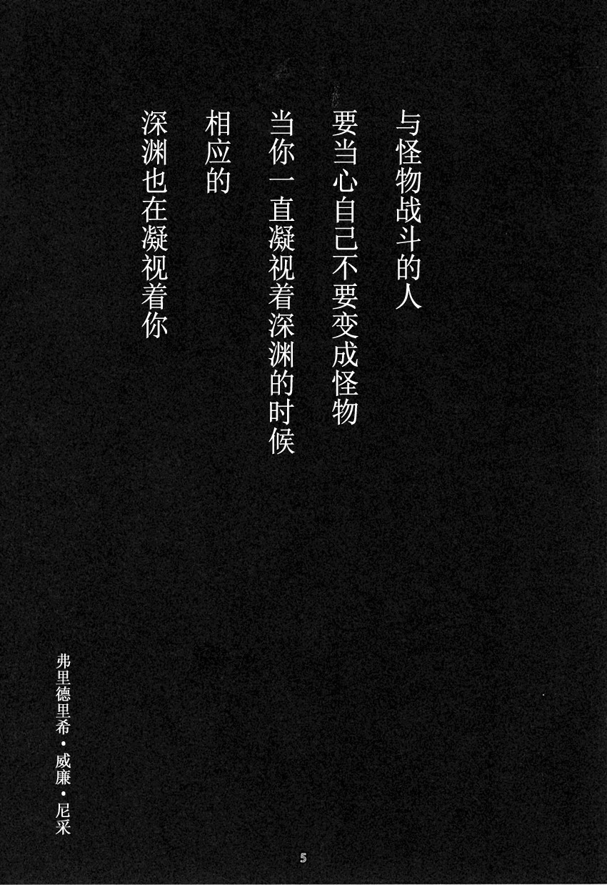 FIEND韩漫全集-全一话无删减无遮挡章节图片 