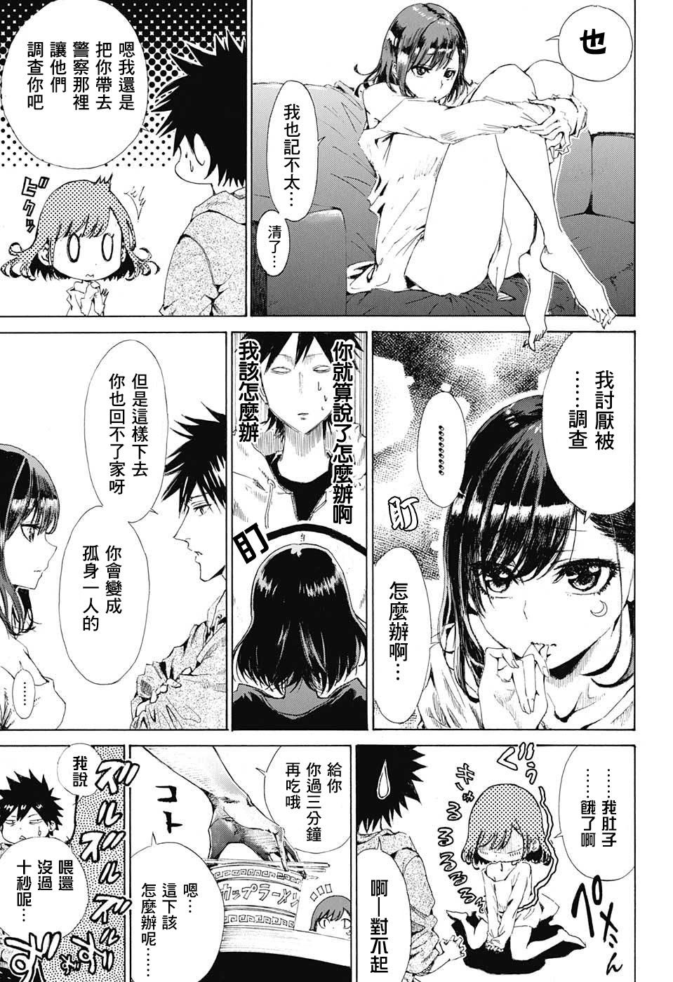 辉夜姬附身韩漫全集-短篇无删减无遮挡章节图片 