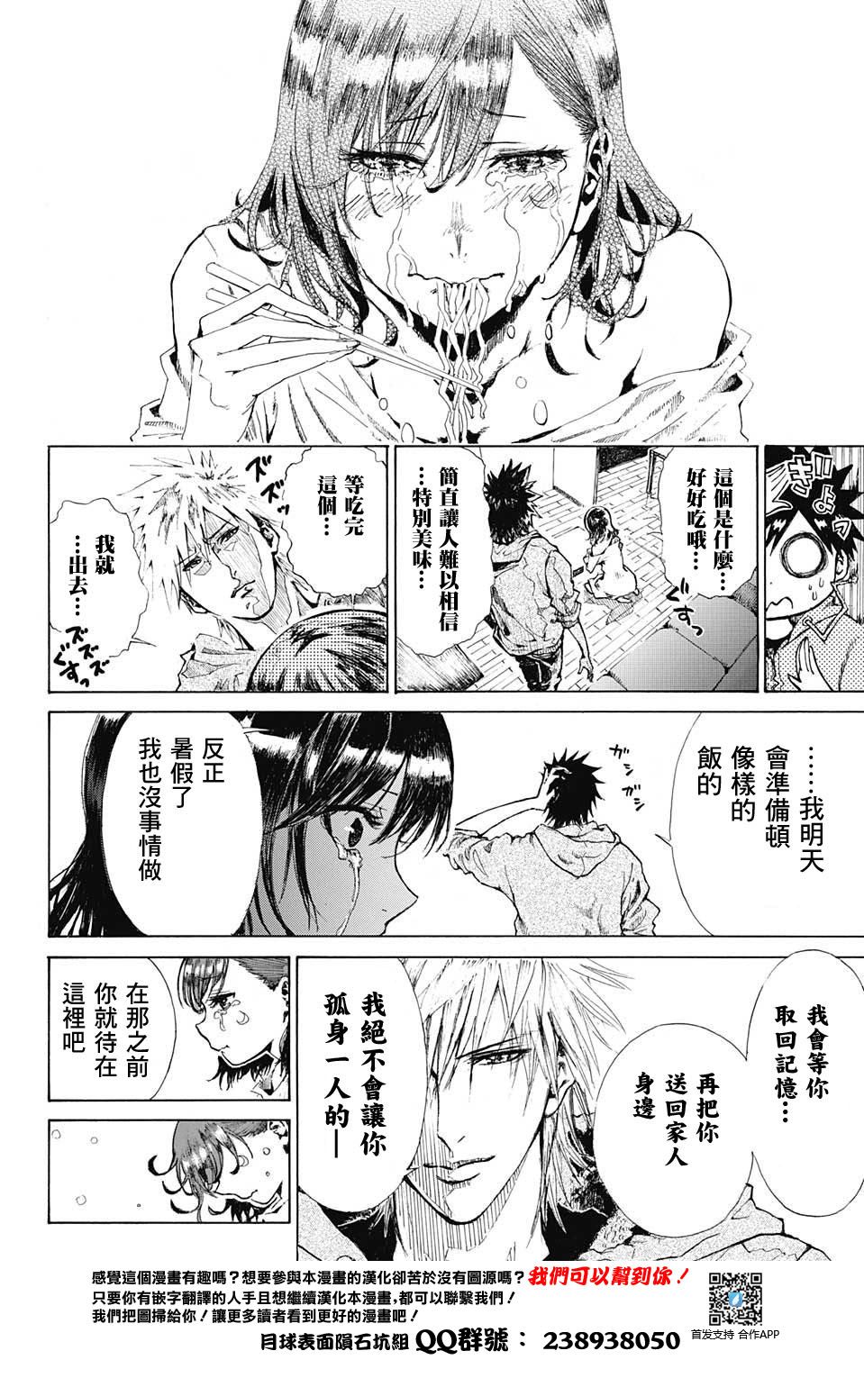 辉夜姬附身韩漫全集-短篇无删减无遮挡章节图片 