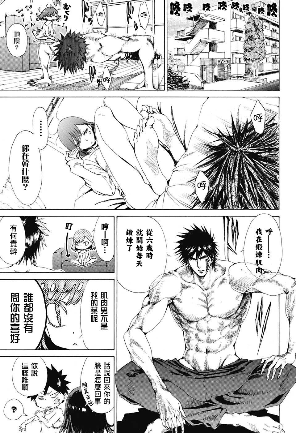 辉夜姬附身韩漫全集-短篇无删减无遮挡章节图片 